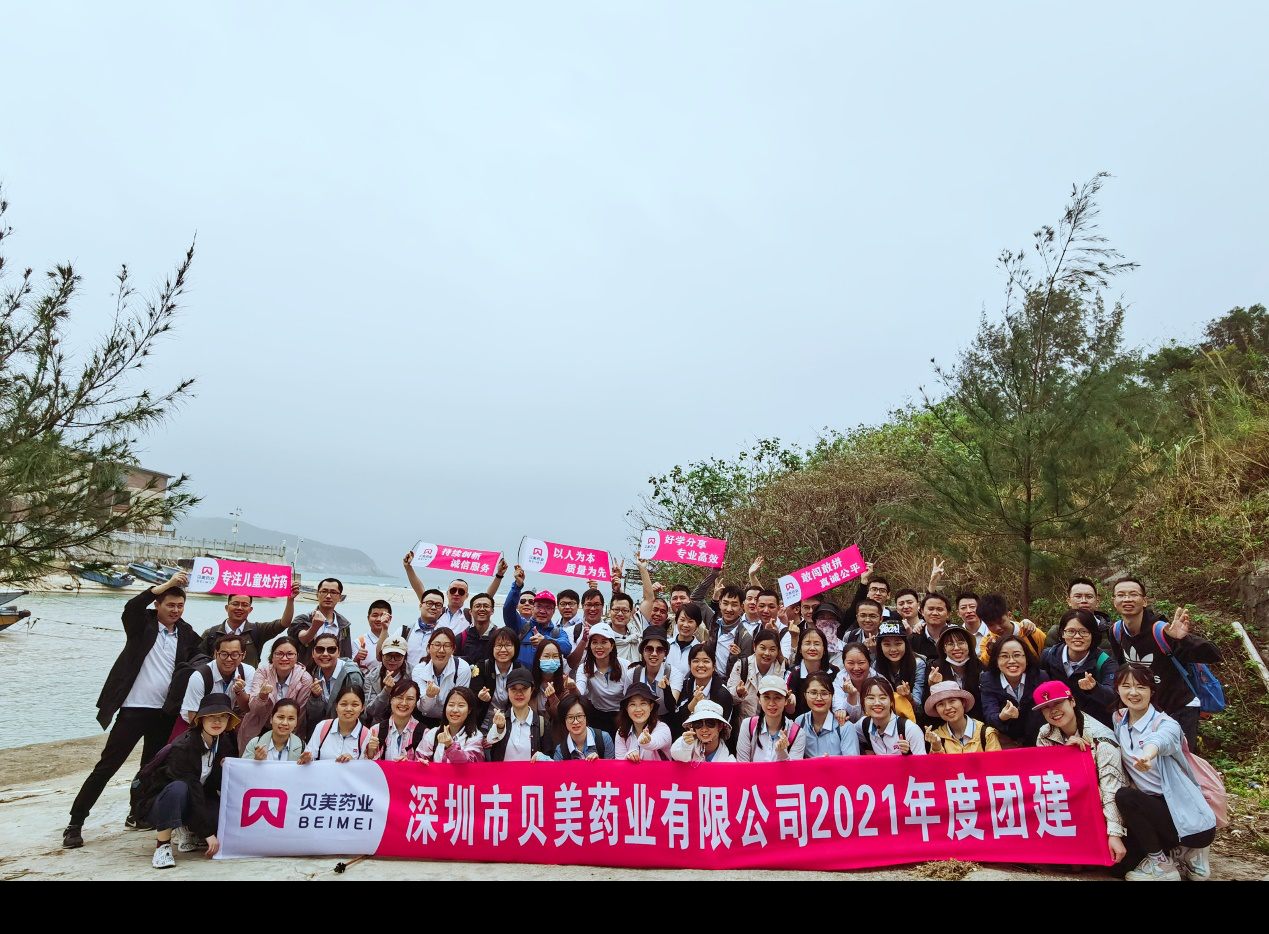 东西冲激情穿越  918博天娱乐官网公司2021年度团建活动掠影