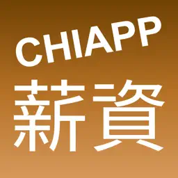 CHIAPP薪资查询